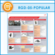 Стенд «Приборы радиационной разведки и дозиметрического контроля» (RGD-05-POPULAR)